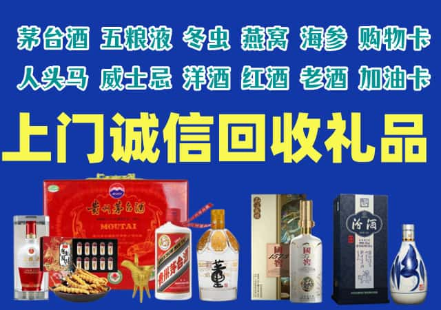 梧州市烟酒回收店